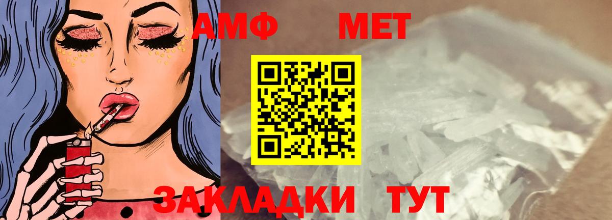 Чебаркуль  Амфетамин Розовый  Вход с VPN 