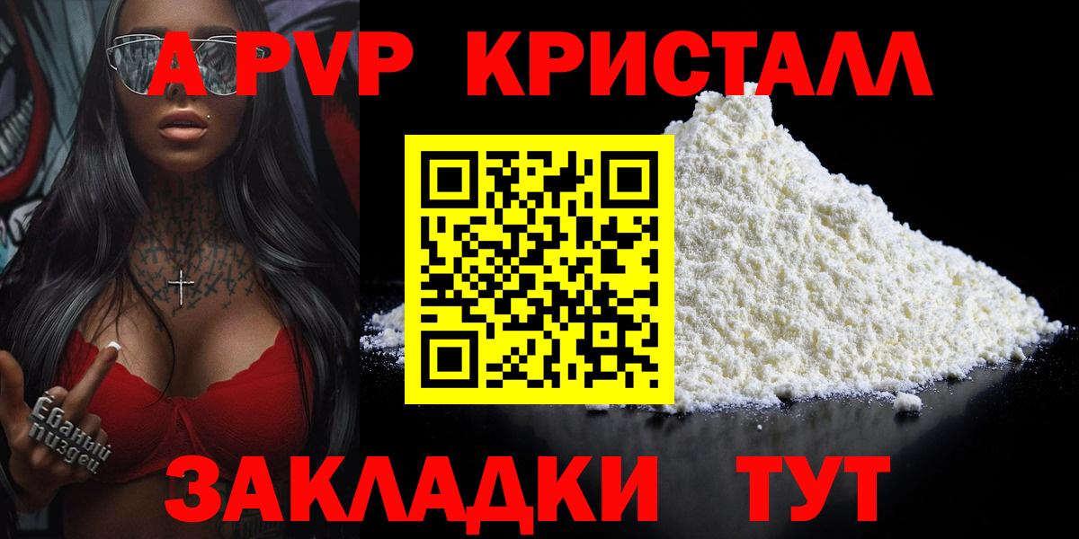 A-PVP СК КРИС Чебаркуль