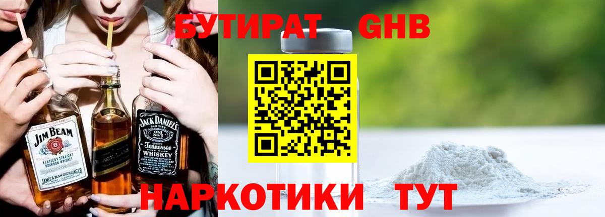 Чебаркуль  БУТИРАТ BDO  Вход с VPN 