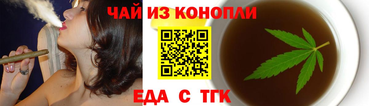 Чебаркуль  Cannafood марихуана  Вход с VPN 
