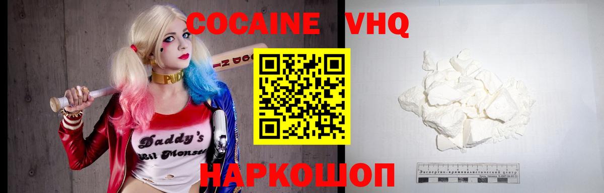 Чебаркуль  Кокаин VHQ  Вход с VPN  Кокаин 98% 