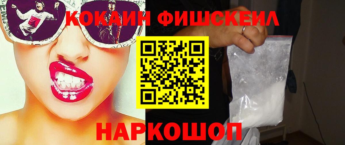 Кокаин 98% Чебаркуль