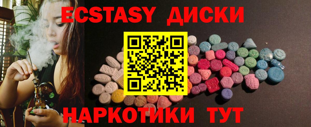 Ecstasy mix  Вход с VPN  наркота  ОМГ ОМГ рабочий сайт  Чебаркуль  Ecstasy  ЭКСТАЗИ 250 мг 