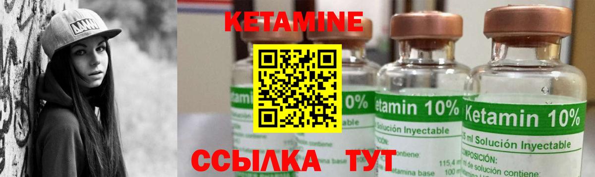 Кетамин VHQ  КЕТАМИН VHQ  Вход с VPN  Чебаркуль 