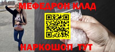 мефедрон Можга