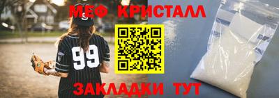 мефедрон Можга