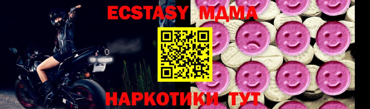 MDMA Molly  Вход с VPN  Чебаркуль  MDMA  MDMA кристаллы 