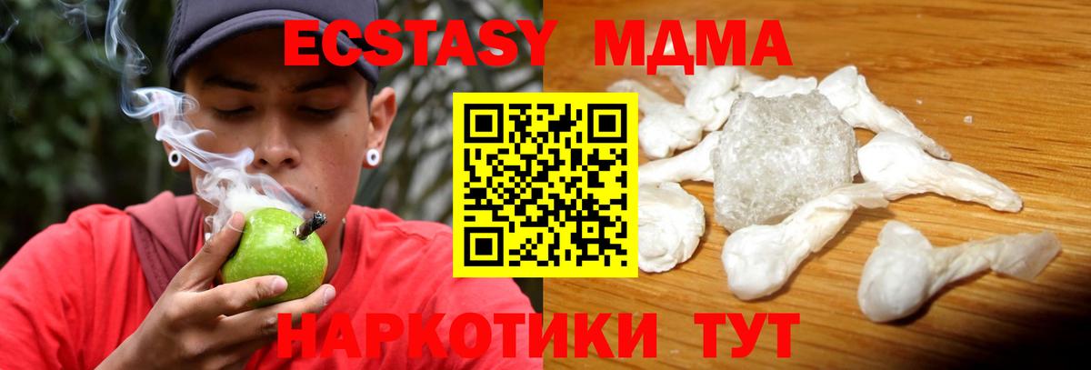 МДМА кристаллы Чебаркуль