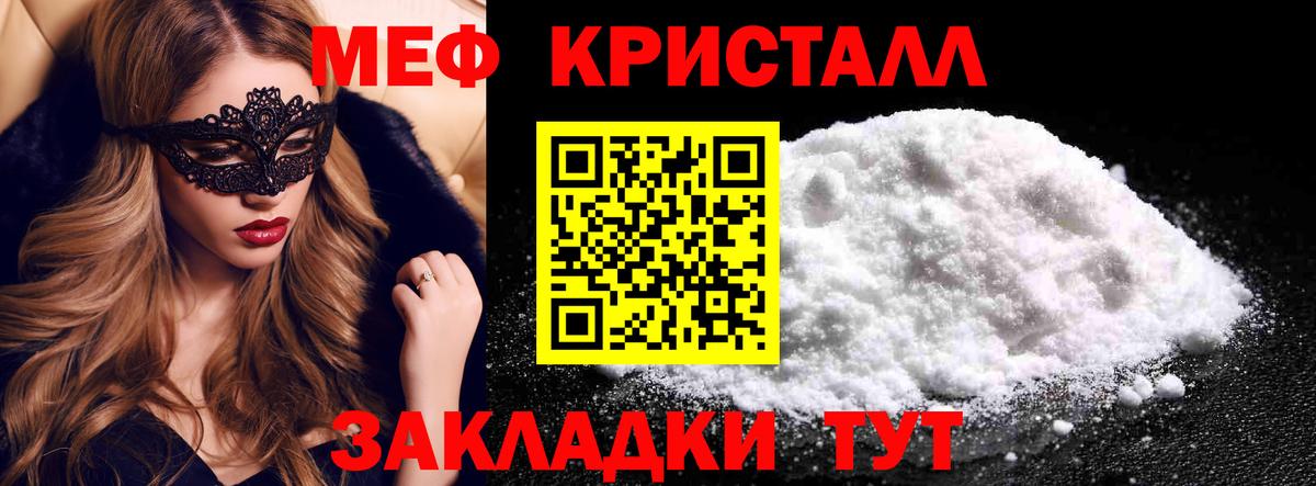 Меф  МЕФ 4 MMC  Чебаркуль  Вход с VPN  МЕФ 4 MMC 