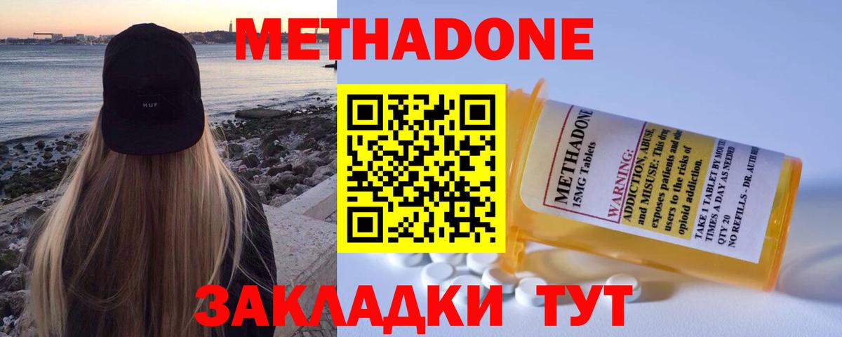 МЕТАДОН methadone  Вход с VPN  Чебаркуль  MEGA ССЫЛКА  Метадон methadone 