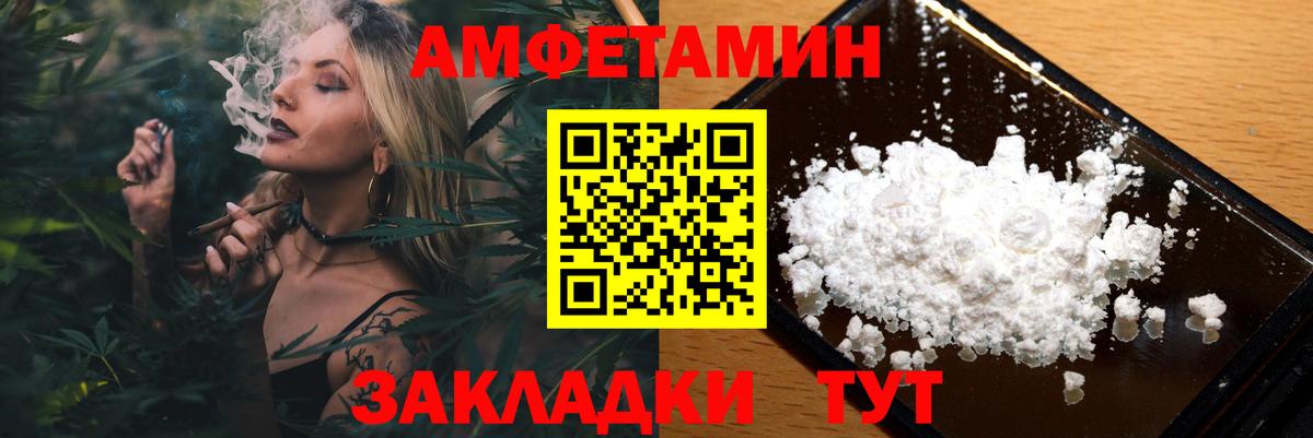МЕТАМФЕТАМИН кристалл Чебаркуль
