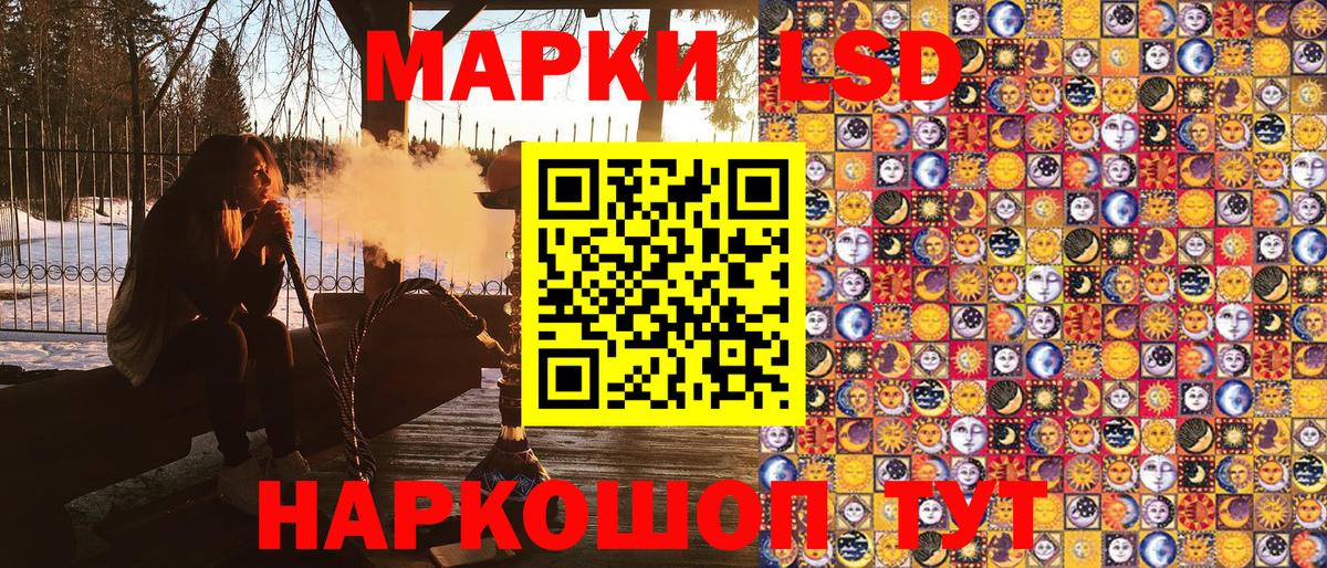 Марки NBOMe 1,5мг  Вход с VPN  Наркотические марки  Чебаркуль 