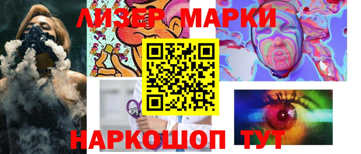 Марки N-bome 1500мкг Чебаркуль