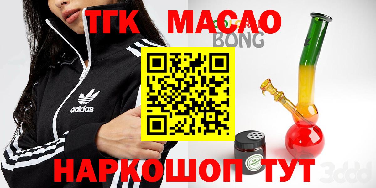 хочу наркоту  ТГК вейп  Вход с VPN  Чебаркуль  ТГК концентрат 