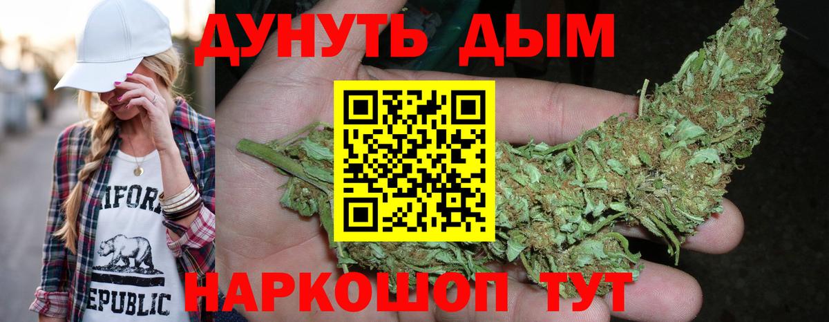 МАРИХУАНА семена  Вход с VPN  Канабис White Widow  Чебаркуль  Канабис AK-47 